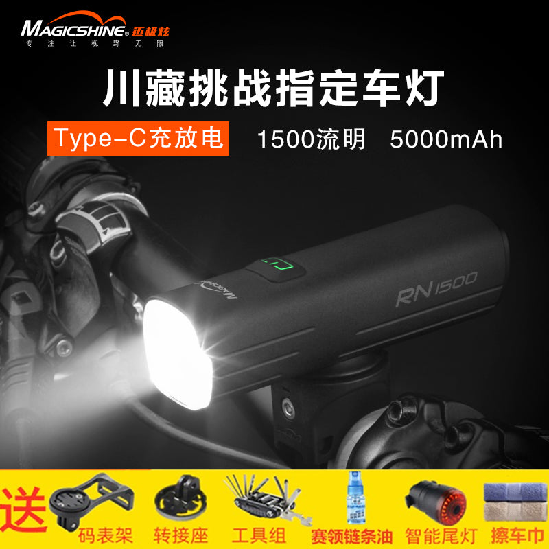 Majixuan Bicycle Headlight Mountain Highway Vehicle Night Riding Waterproof Strong Light Lighting Lifting Hanging Flashlight Rn1500 Shopifynow