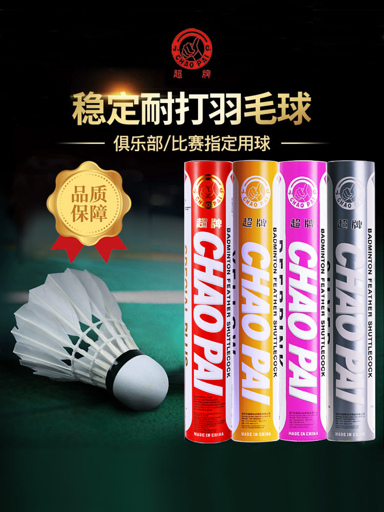 Chaopai Gold Red Durable Professional Training Competition Badminton Shopifynow